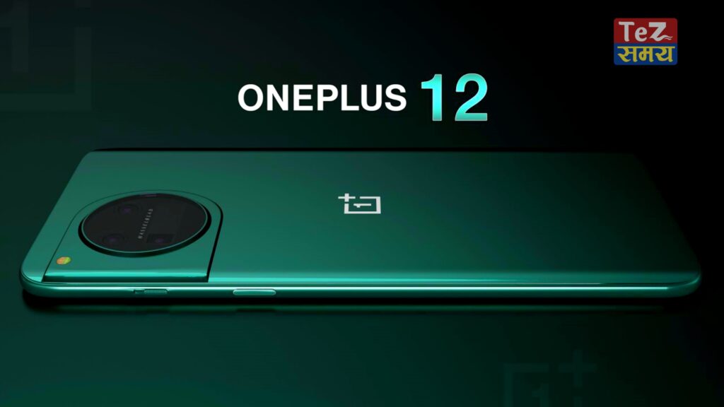 OnePlus 12 5G Specifications