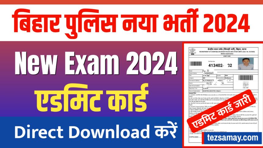 Bihar Police Admit Card 2024