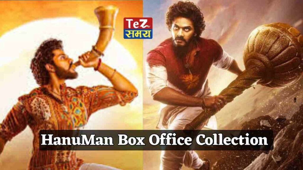 Hanuman Box Office Collection