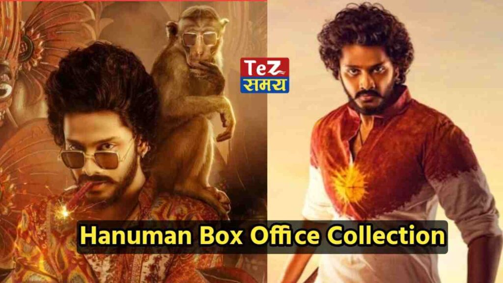 Hanuman Box Office Collection Day 13