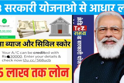 Adhar Card Se Personal Loan To Student Loan Kaise Le