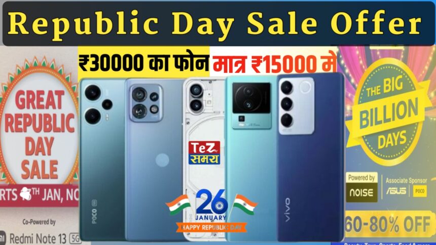 Republic Day Sale Smartphone