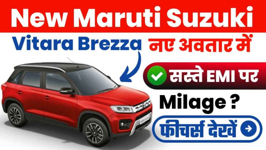 New Maruti Suzuki Vitara Brezza Price in India