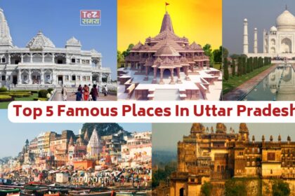 Top 5 Famous Places In Uttar Pradesh