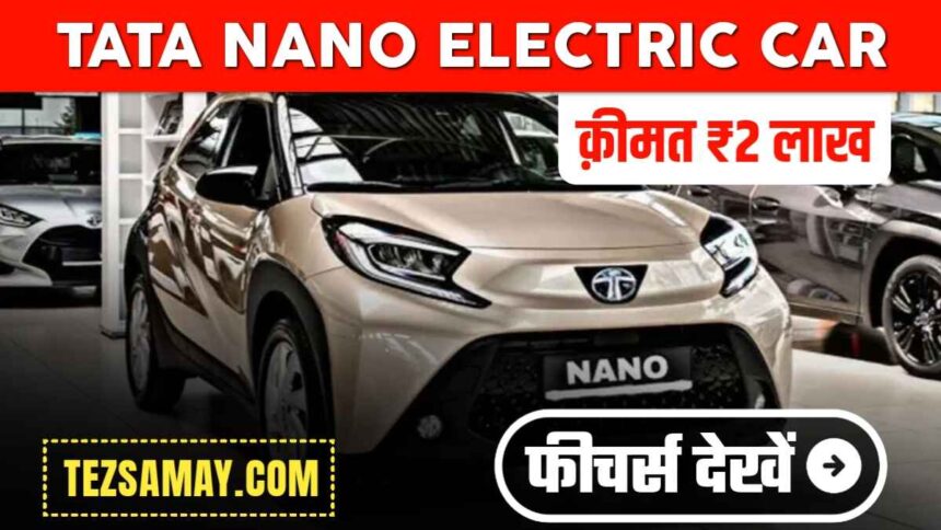 Tata Nano Electric Car Launch Date in India and Price
