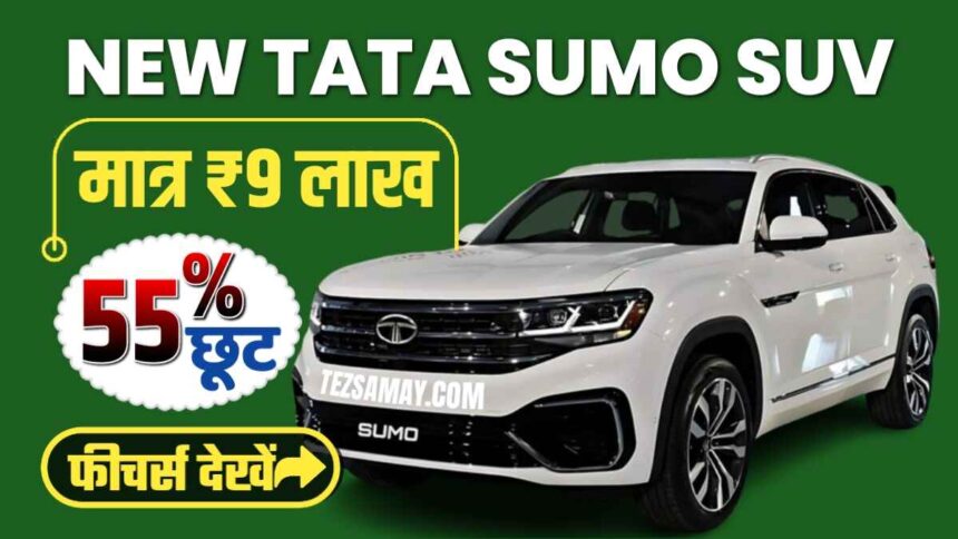 New Tata Sumo SUV Launch Date in India and Price
