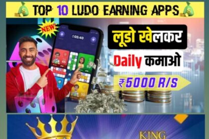 Top 10 Ludo Earning Apps 2024