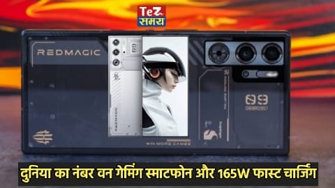 Nubia Red Magic 9 Pro 5G Price In India