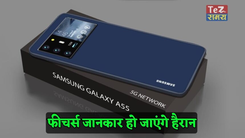 Samsung Galaxy A55 5G Release Date