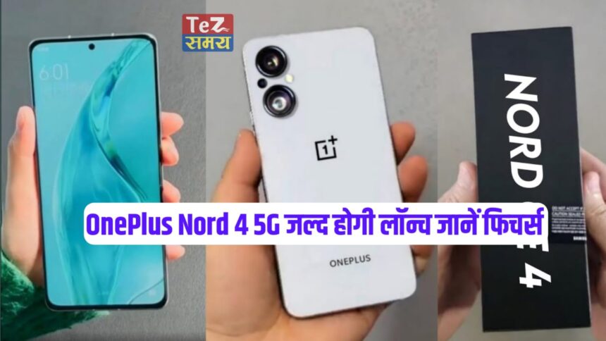 Oneplus Nord 4 5G Launch Date