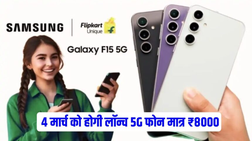 Samsung F15 5G Price In India