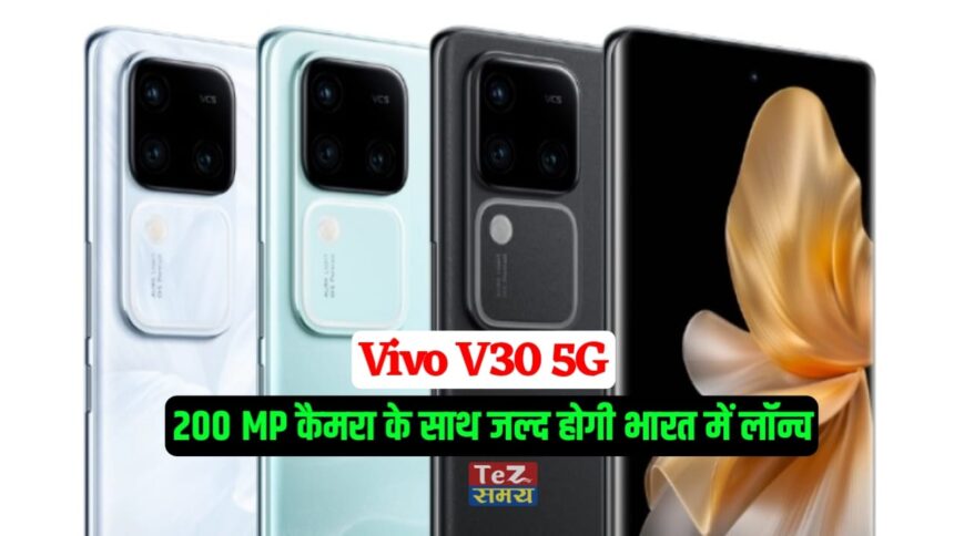 Vivo V30 5G Launch Date