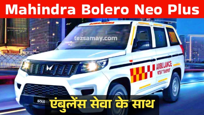 Mahindra Bolero Neo Plus Launch Date & Price in India