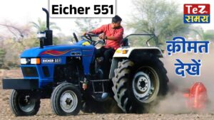 Eicher 551 Super Plus Tractor