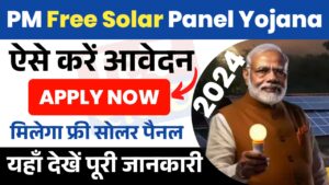 Free Solar Panel Yojana 2024