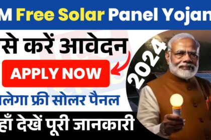 Free Solar Panel Yojana 2024