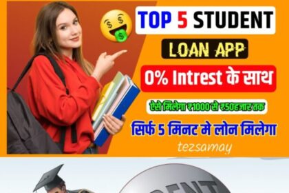 Top 5 Student Loan App 2024