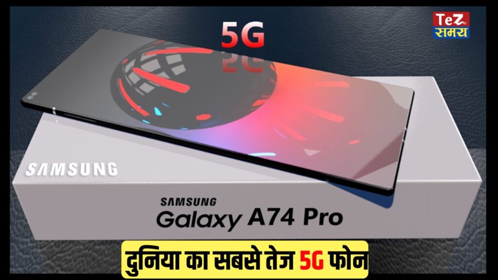 Samsung Galaxy A74 5G Release Date
